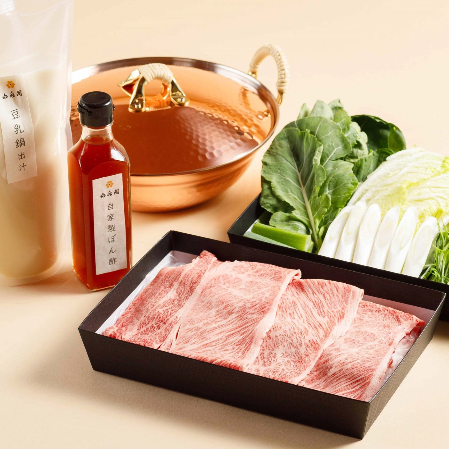 那須黒毛和牛の豆乳しゃぶしゃぶセット(2人前)